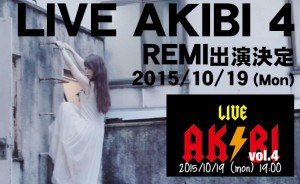 10/19(月)「LIVE AKIBI 4」【REMI】 @ LIVE Cafe' Jive | 広島市 | 広島県 | 日本