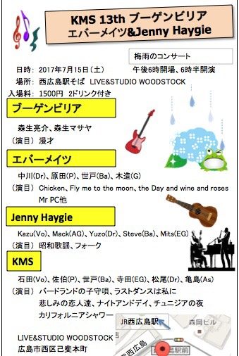 KMS 13th ブーゲンビリア　エバーメイツ&Jenny Haygie