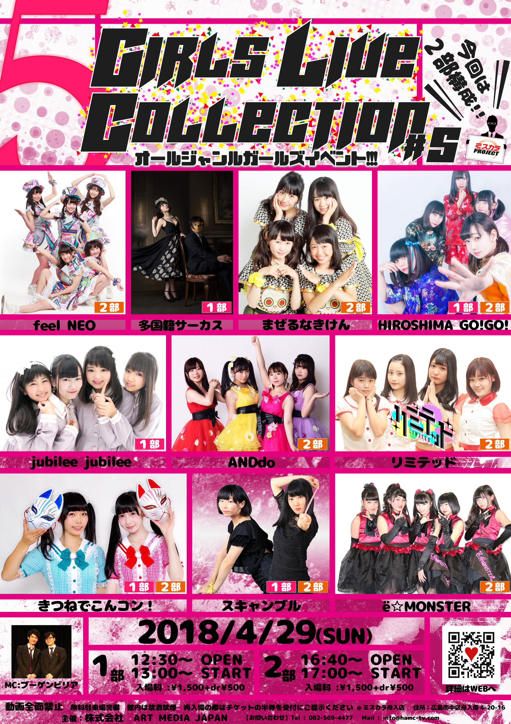 GirlsLiveCollection_vol.5