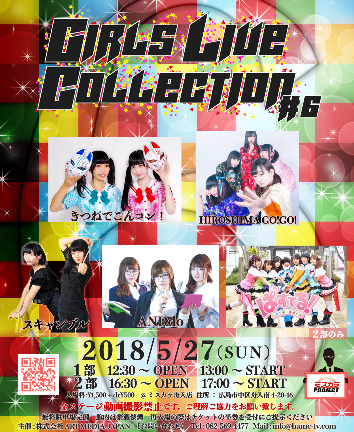 GirlsLiveCollection_vol.6