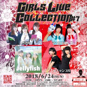 Girls Live Collection #7 @ ミスターカラオケ舟入店 | 広島市 | 広島県 | 日本