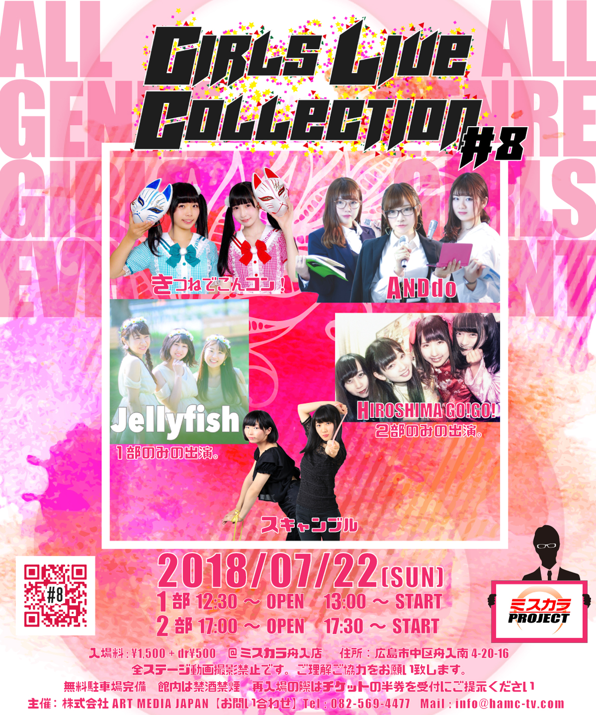 GirlsLiveCollection_vol.8