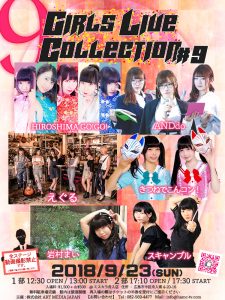 GirlsLiveCollection_vol.9