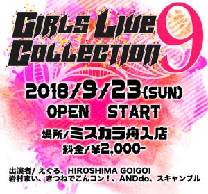GirlsLiveCollection_vol.9